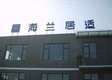 �������ʣ������������Ƽ��������ι�˾